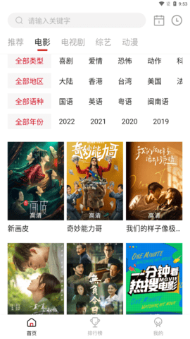 特狗影视 app官方下载手机软件app截图