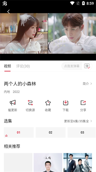 特狗影视 app官方下载手机软件app截图