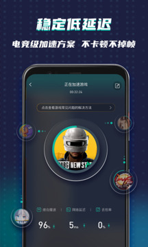 ourplay加速器 官网正版手机软件app截图