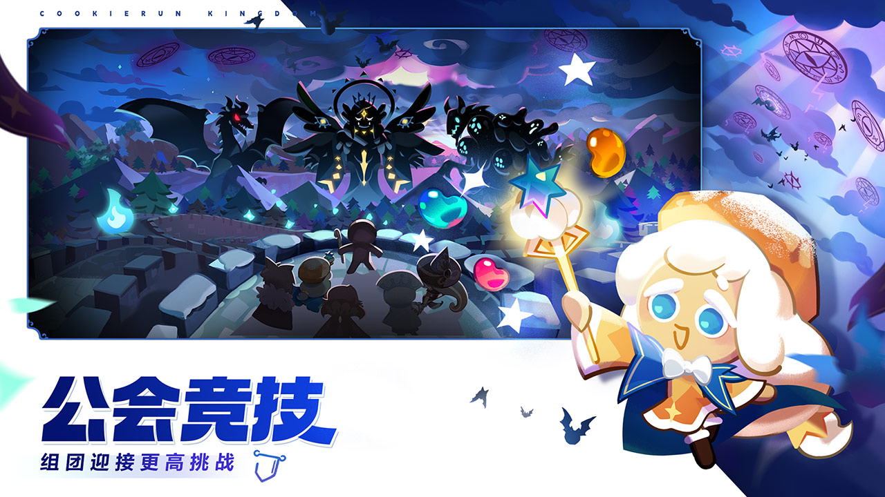  Screenshot of mobile game app of Chongya Cookie Kingdom