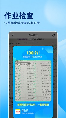 作业帮 安全下载手机软件app截图