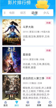 快云影音 电视版手机软件app截图