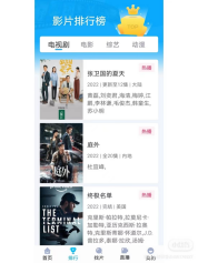 快云影音 电视版手机软件app截图
