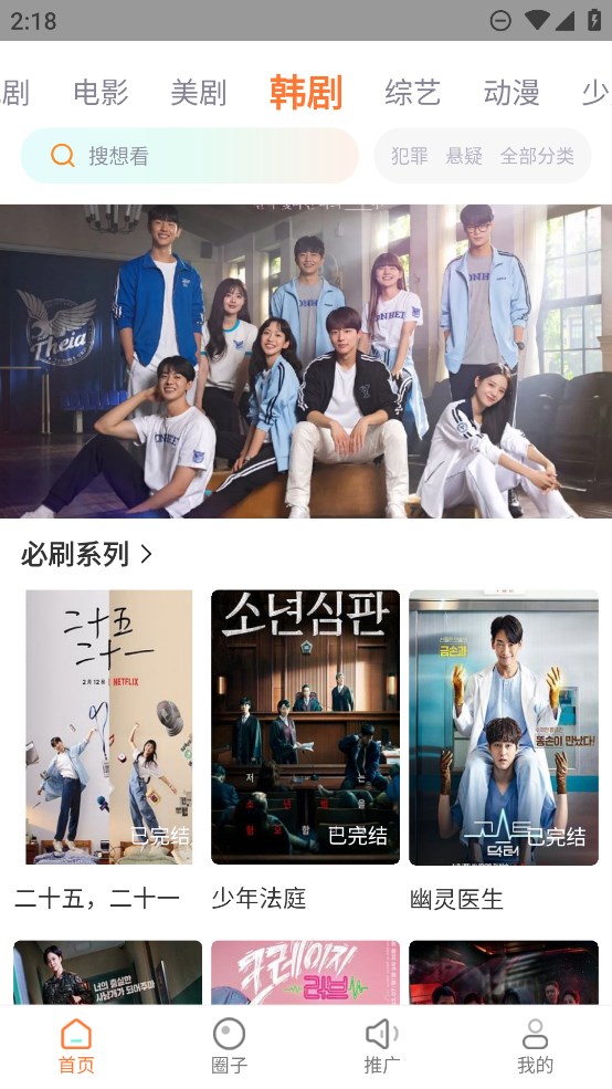 飞马影视 app官方下载安装最新版手机软件app截图