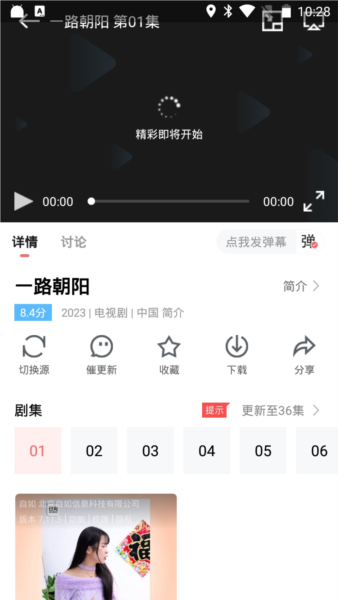 华山影院手机软件app截图