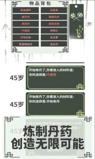 伏魔人偶：转生模拟器 手机版手游app截图