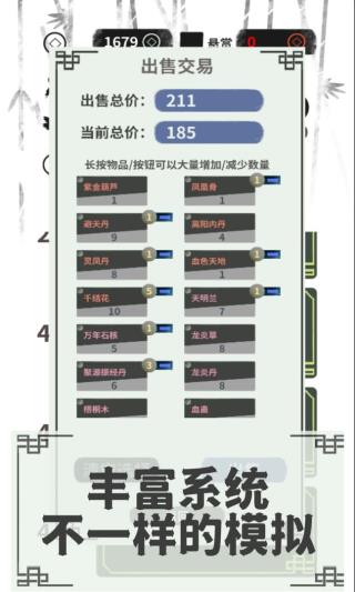 伏魔人偶：转生模拟器 手机版手游app截图