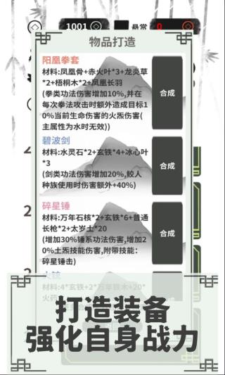 伏魔人偶：转生模拟器 手机版手游app截图