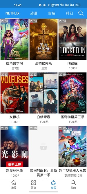 电影雷达 app智能电视TV版手机软件app截图