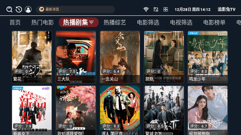 追影兔TV 4.30最新开源手机软件app截图