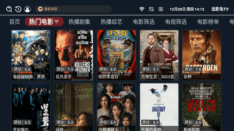 追影兔TV手机软件app截图