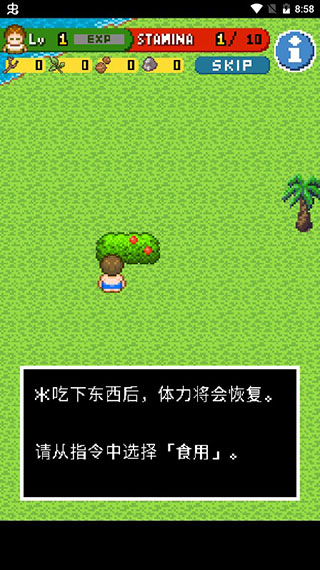 无人岛大冒险2 中文版手游app截图