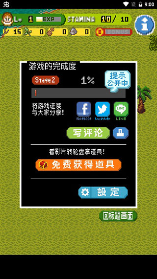 无人岛大冒险2 中文版手游app截图