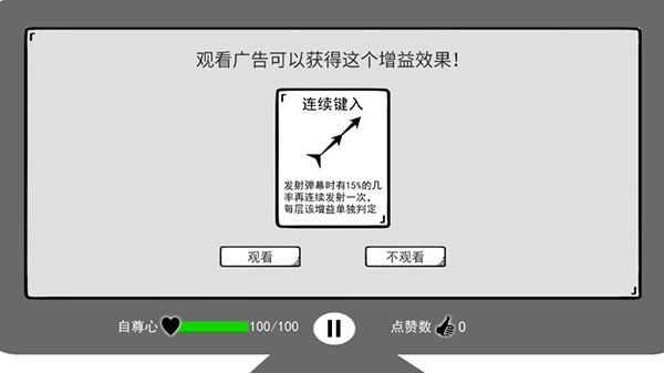 我是键盘侠 无敌版手游app截图