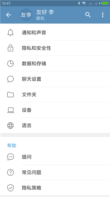 telescope 安卓中文版下载手机软件app截图