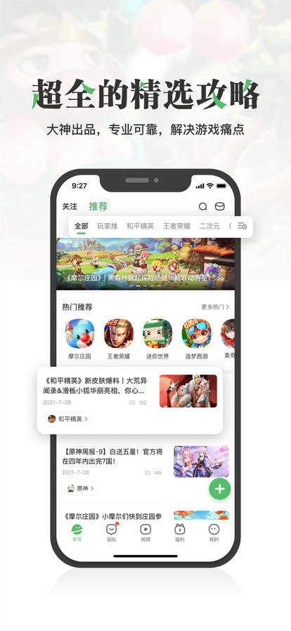 4399游戏盒 入口安装手游app截图