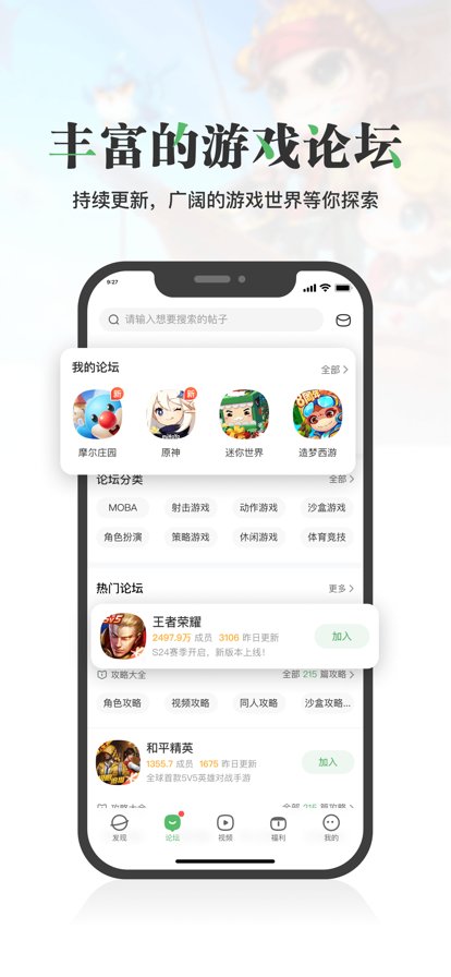 4399游戏盒 入口安装手游app截图