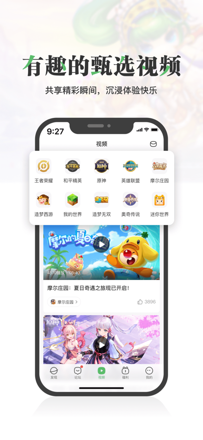 4399游戏盒 入口安装手游app截图