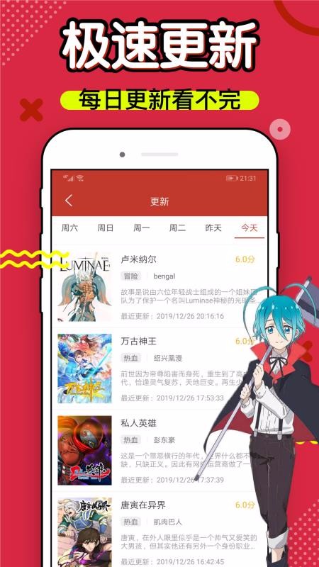 36漫画 app官方版手机软件app截图