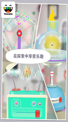 托卡实验室 中文版手游app截图