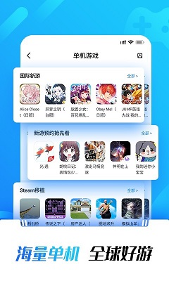 光环助手 完整版手游app截图