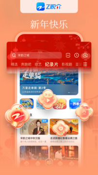 Z视介 2024最新版手机软件app截图