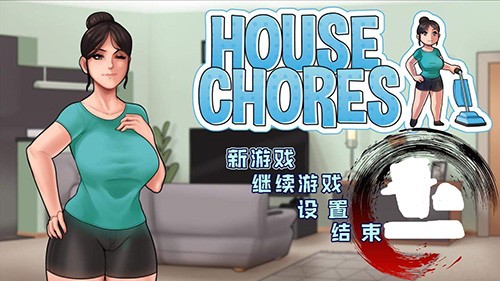 housechoresver 汉化版手游app截图