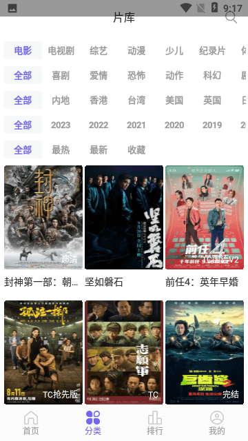 白羊影院 追剧免费下载手机软件app截图