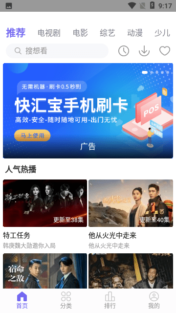 白羊影院 追剧免费下载手机软件app截图