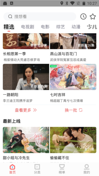 华山影院 最新版手机软件app截图