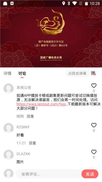 华山影院 最新版手机软件app截图