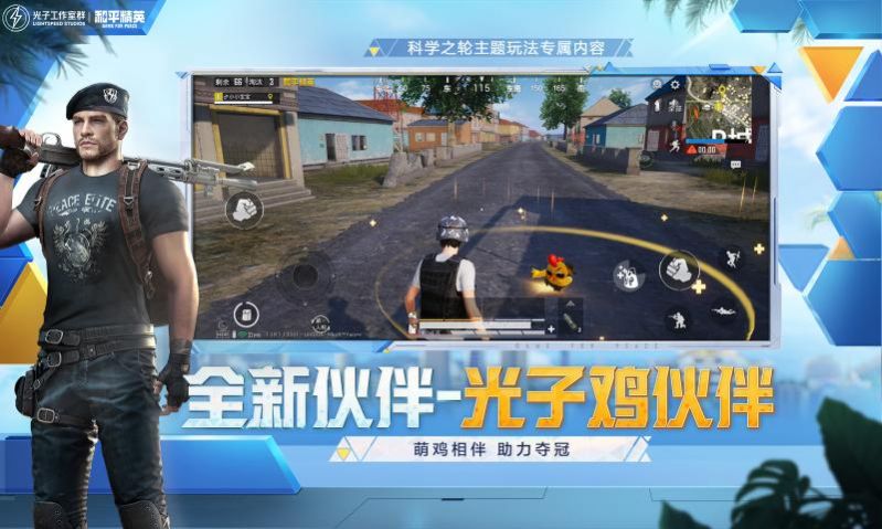 pubg地铁逃生 2024官方最新版手游app截图