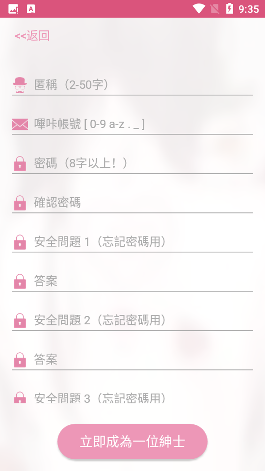 哔咔漫画 官方正版2024版手机软件app截图