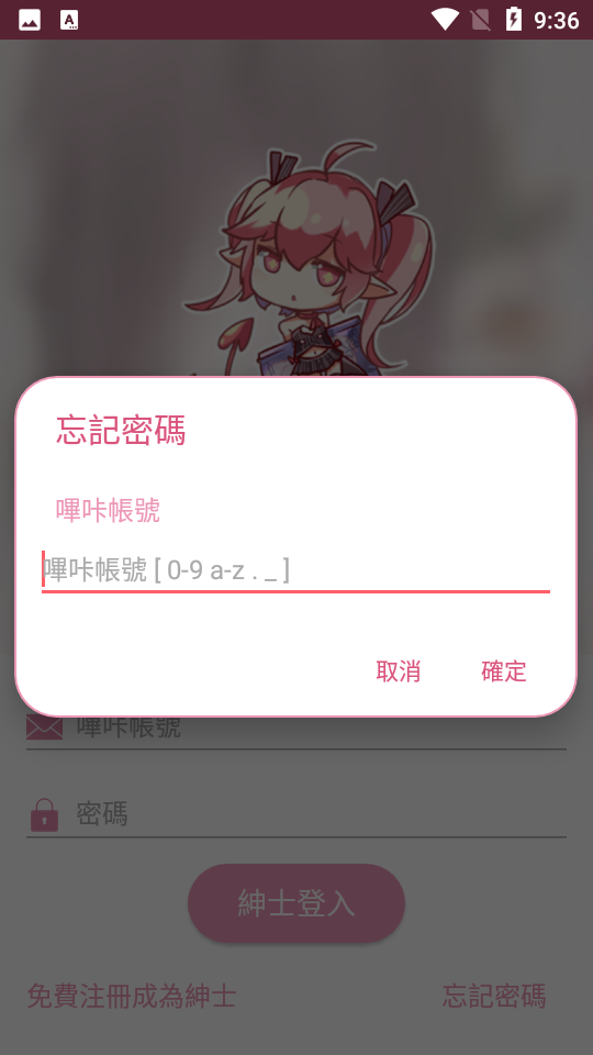 哔咔漫画 官方正版2024版手机软件app截图