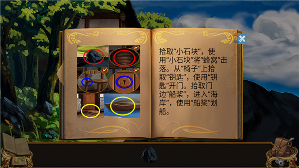 雾岛之谜 手机版手游app截图