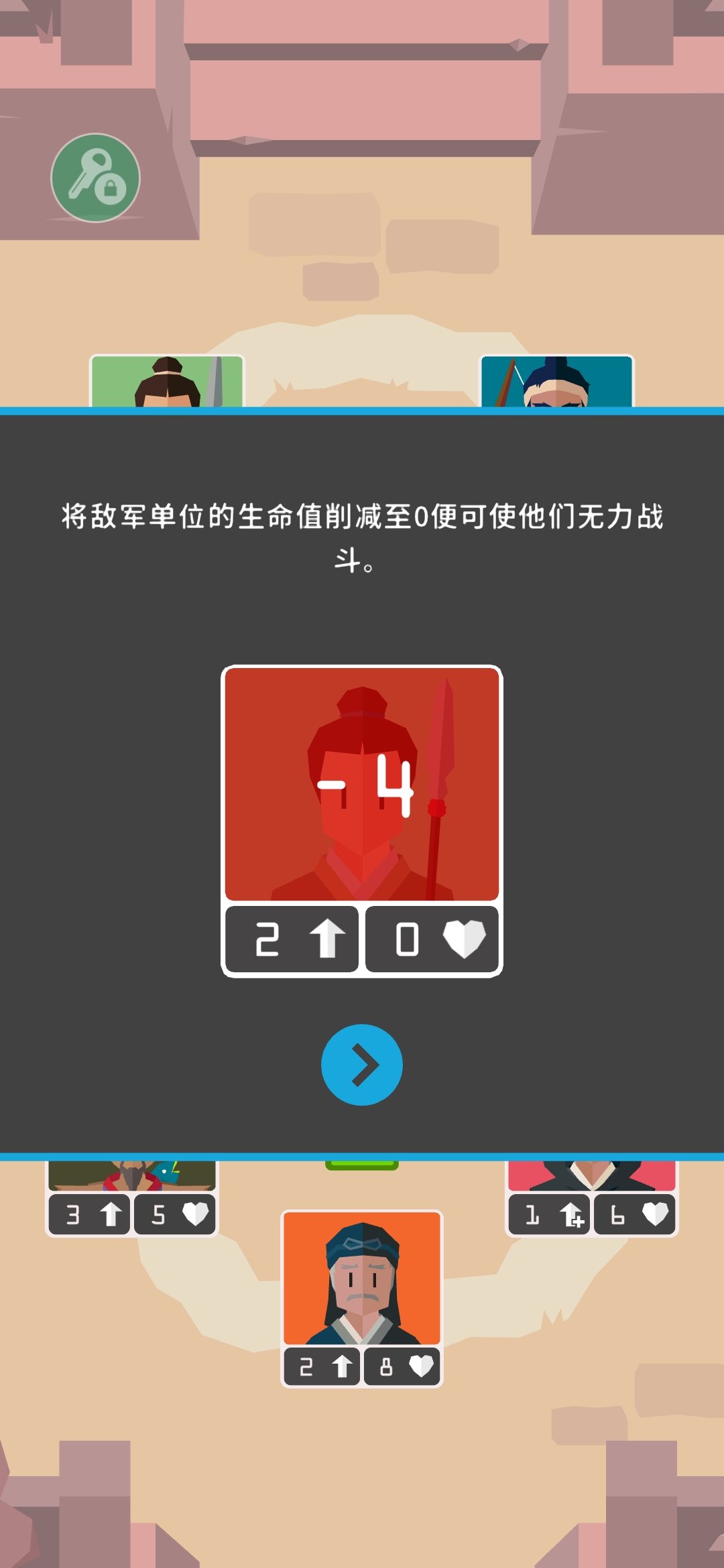王权：三国 安卓汉化版手游app截图