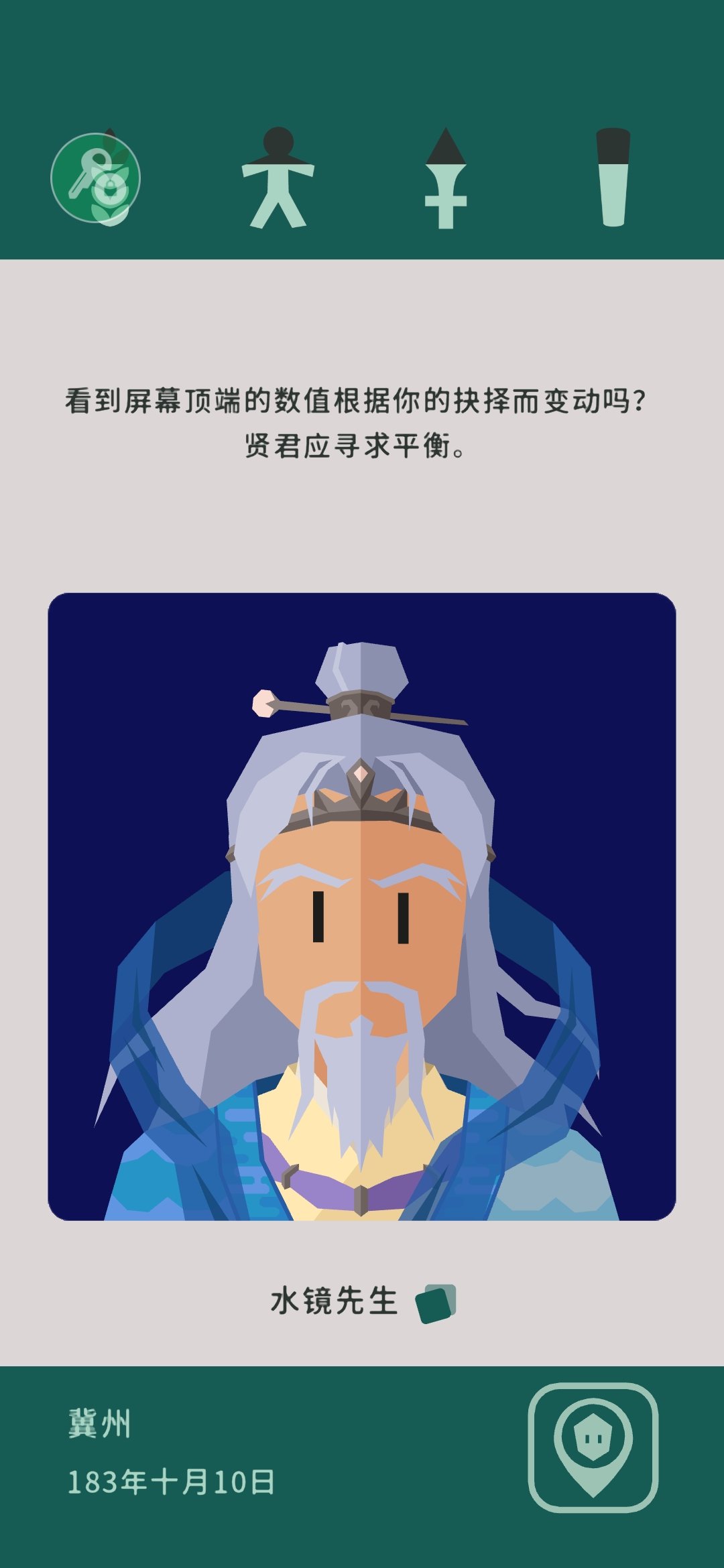 王权：三国 安卓汉化版手游app截图