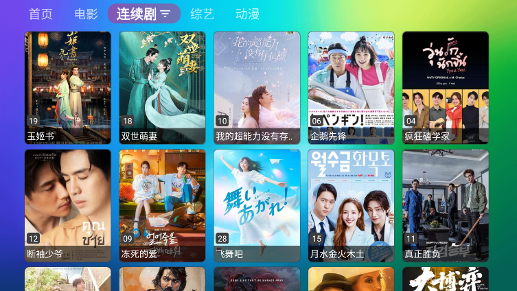 龙门影视 去广告版手机软件app截图