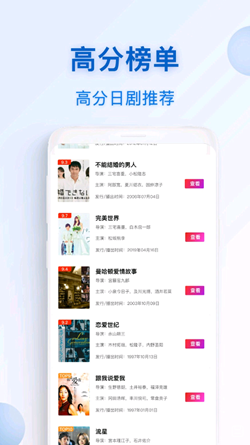 番剧TV手机软件app截图