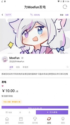 Moefun手机软件app截图