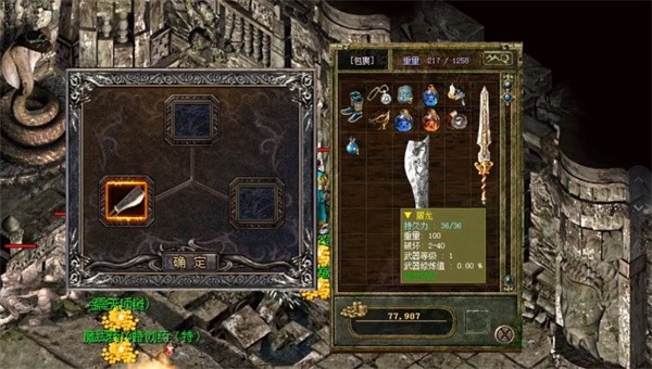  Screenshot of Legendary 3 nostalgic mobile game app