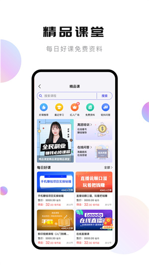 轻抖手机软件app截图