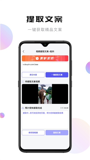 轻抖手机软件app截图