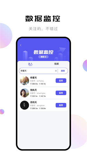 轻抖手机软件app截图