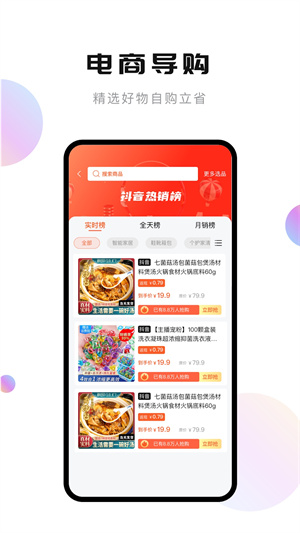 轻抖手机软件app截图