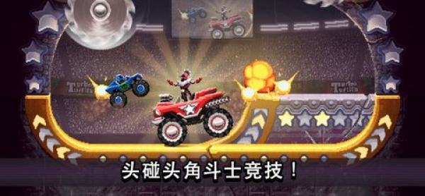 撞头赛车 2024最新版手游app截图