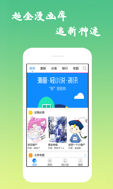 沫子漫画画免费读漫画在线观看手机软件app截图