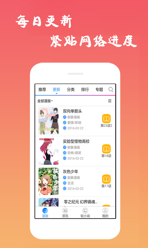 沫子漫画画免费读漫画在线观看手机软件app截图