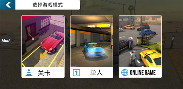 carparking 汉化版手游app截图