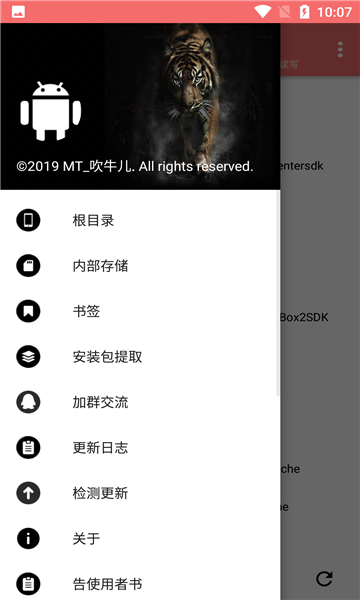 np管理器 免登录手机软件app截图